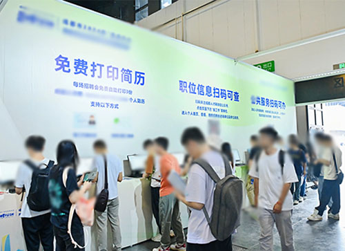 寿光市人才招聘会